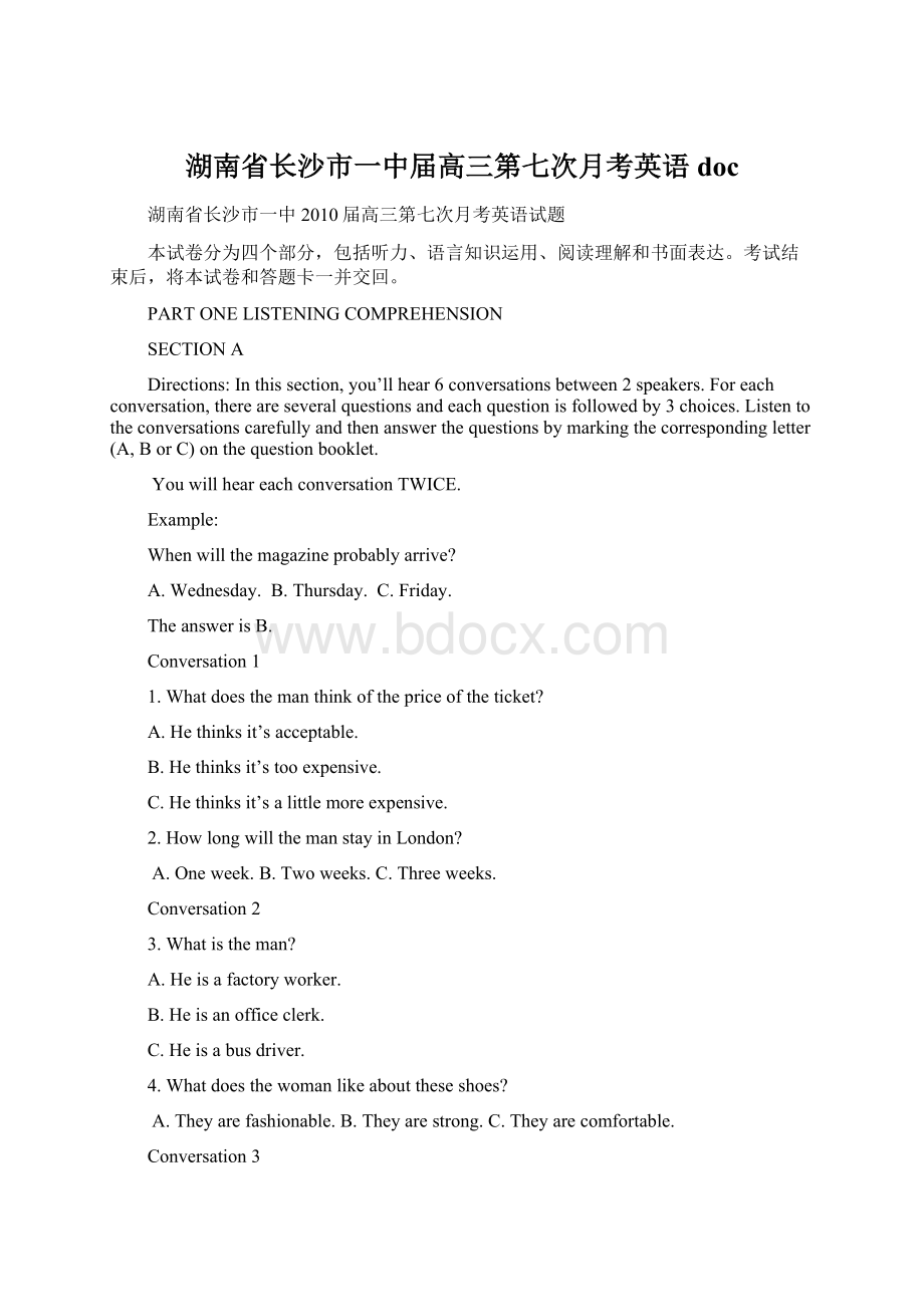 湖南省长沙市一中届高三第七次月考英语docWord格式文档下载.docx_第1页