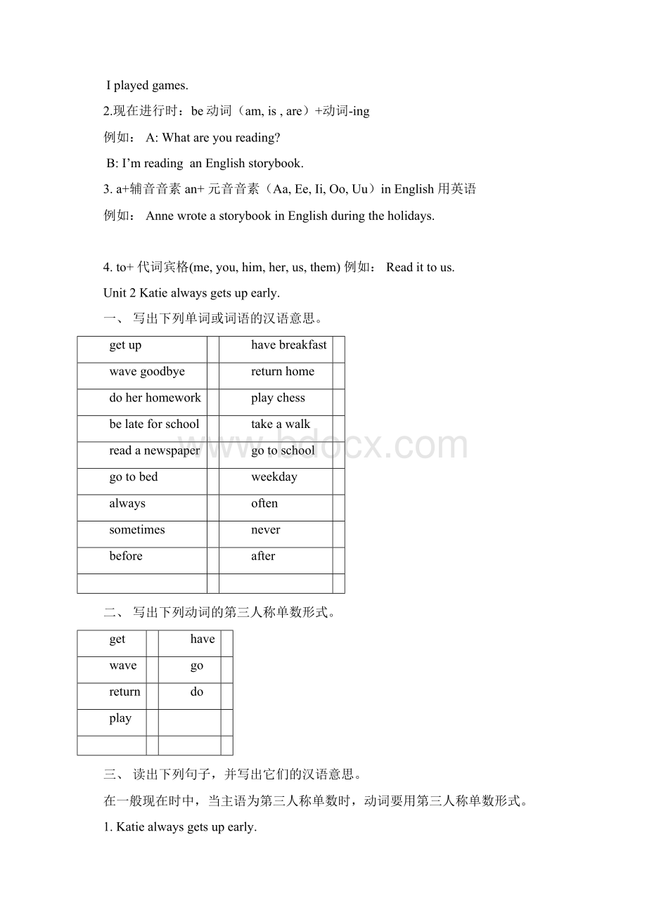 六年级上册英语复习资料.docx_第2页