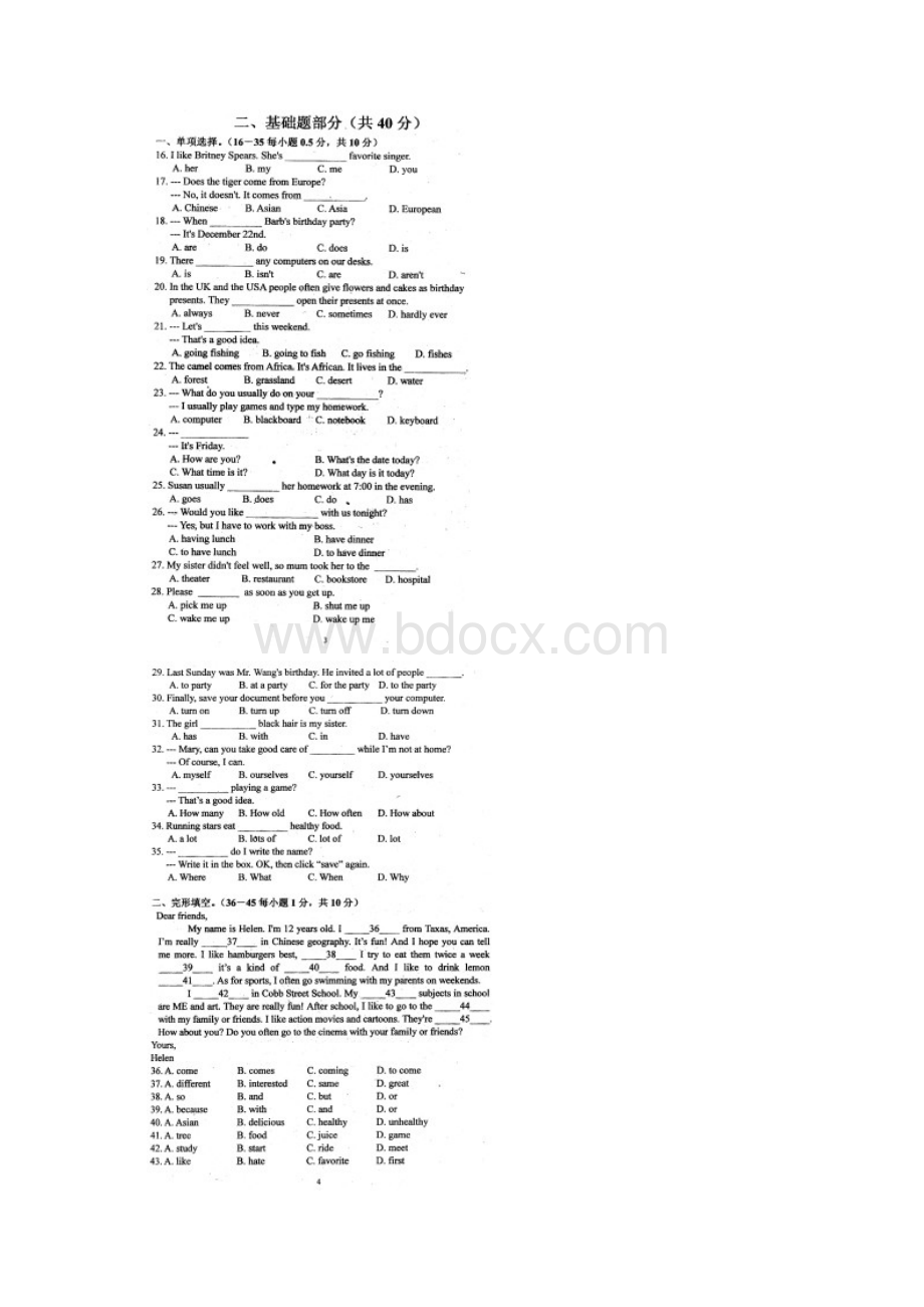 北京师大附中0910期末测试试题初一英语Word文档格式.docx_第3页