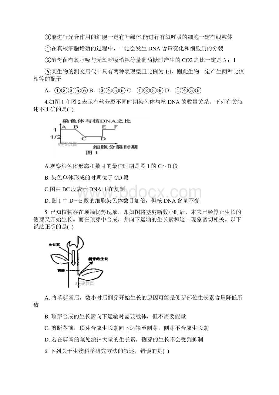 河北省唐山市滦县高三理综上学期期中试题.docx_第2页