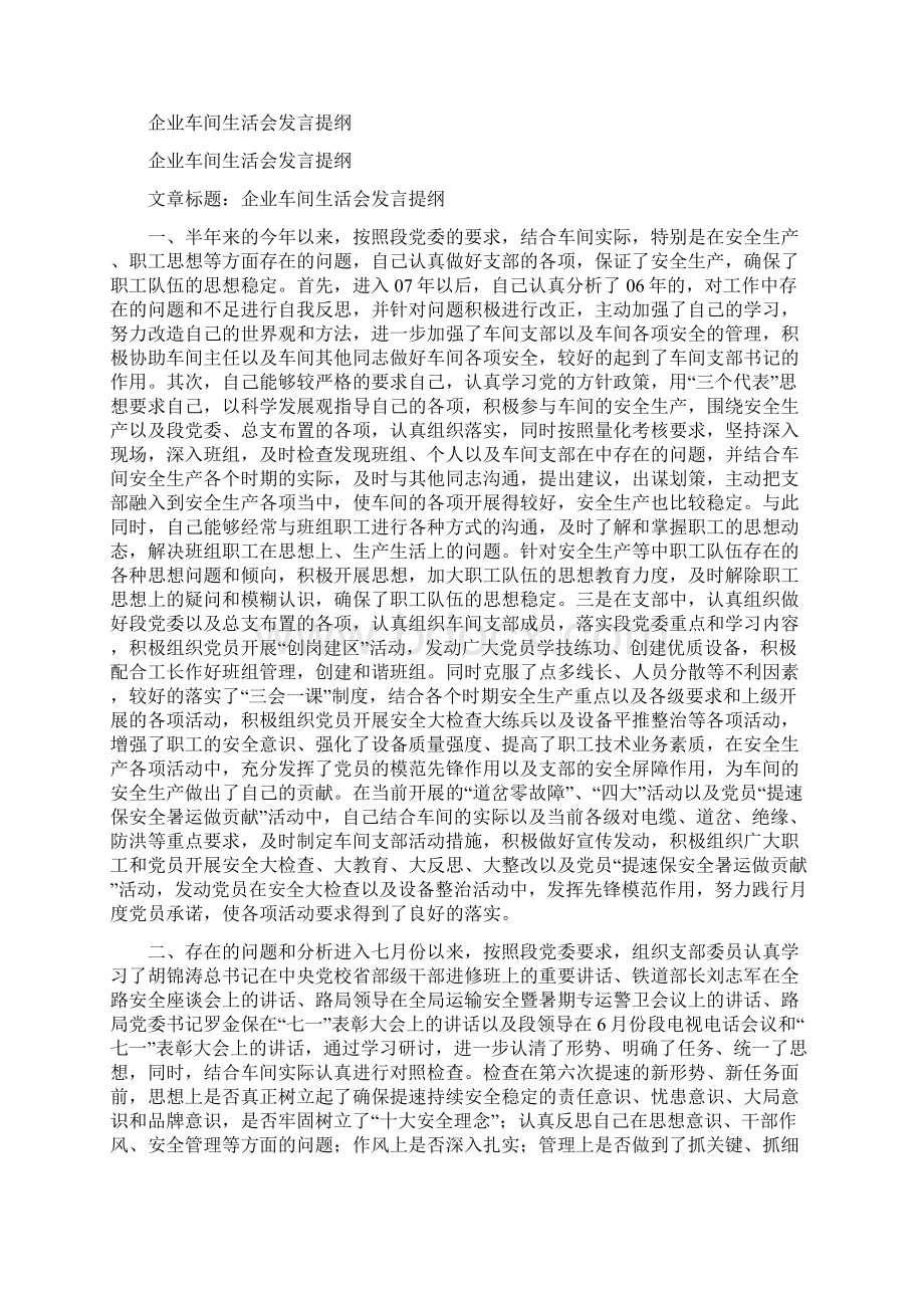 企业贷款申请书范文可编辑版.docx_第2页