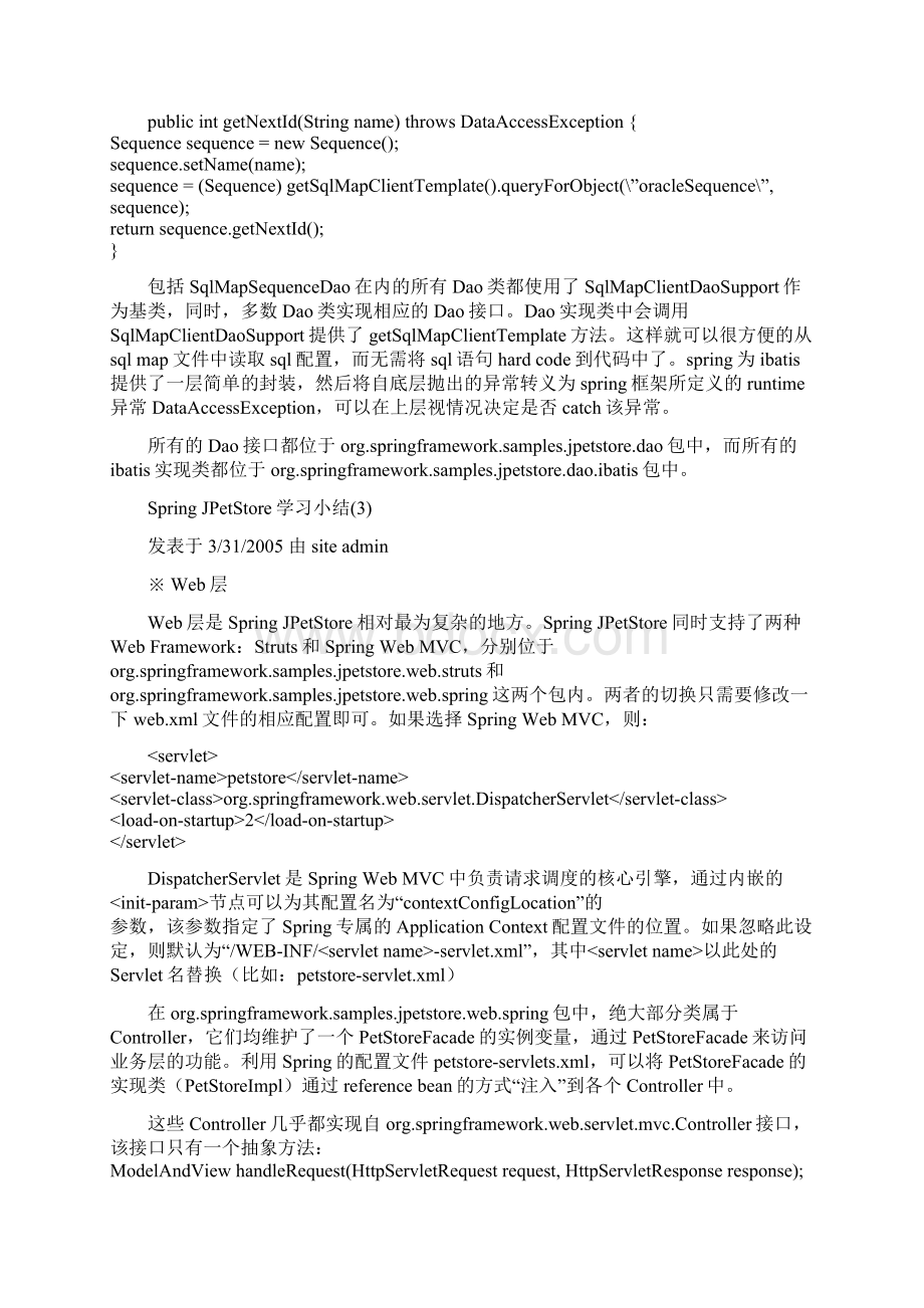 spring mvc深入解析Word格式文档下载.docx_第3页