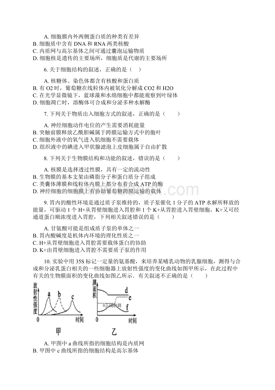 高三生物上学期期中试题.docx_第2页