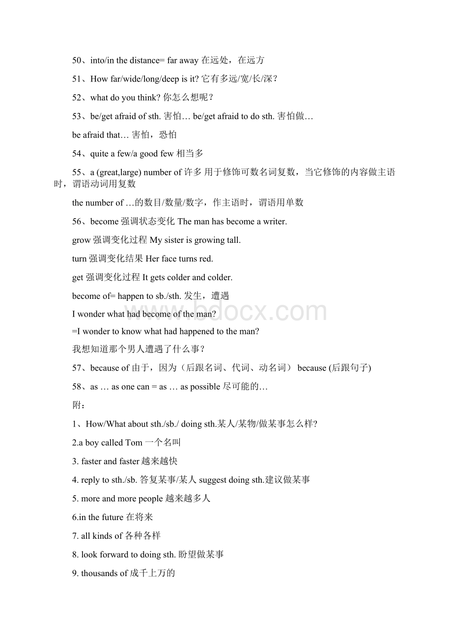 外研版初中英语重点短语词汇典型句型总结Word格式.docx_第3页