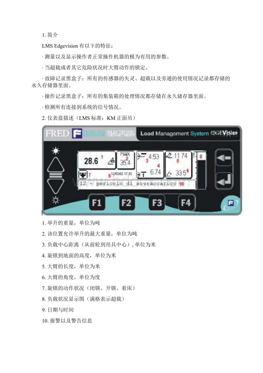 负载管理系统.docx_第2页