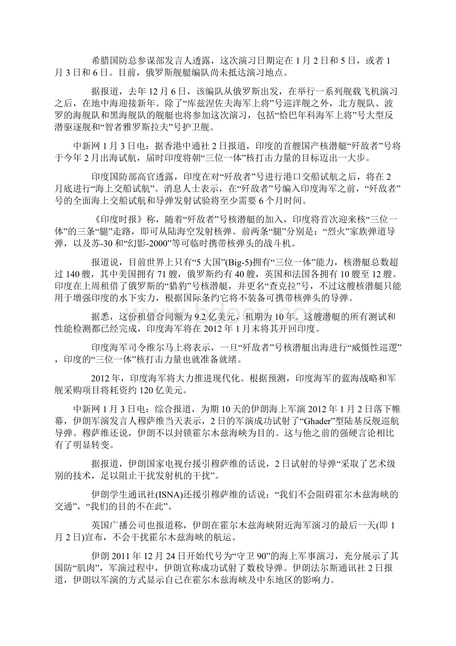 美军首次公开招中医针灸师.docx_第2页