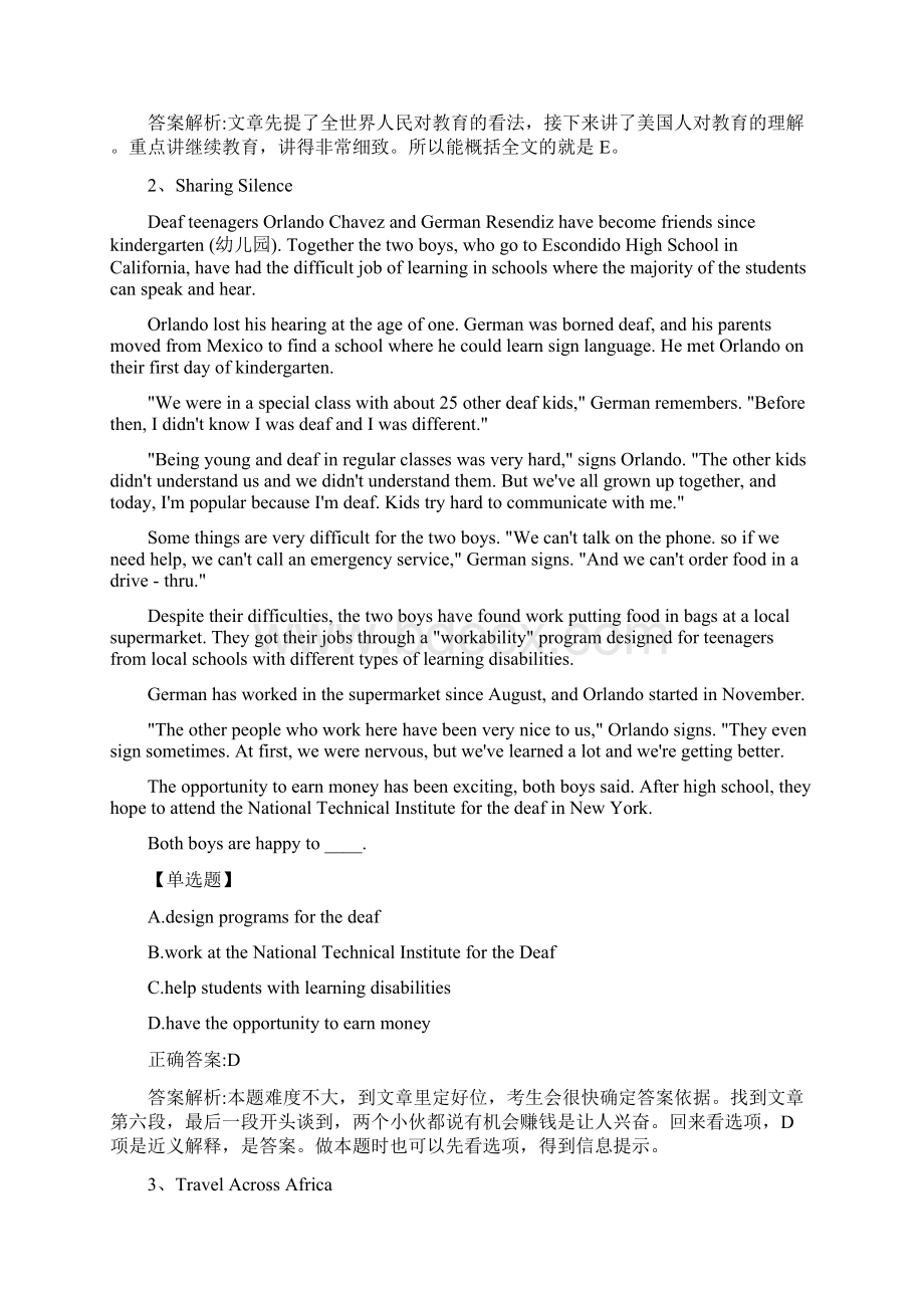 职称英语考试《综合类》每日一练精选及答案0524136Word格式.docx_第2页