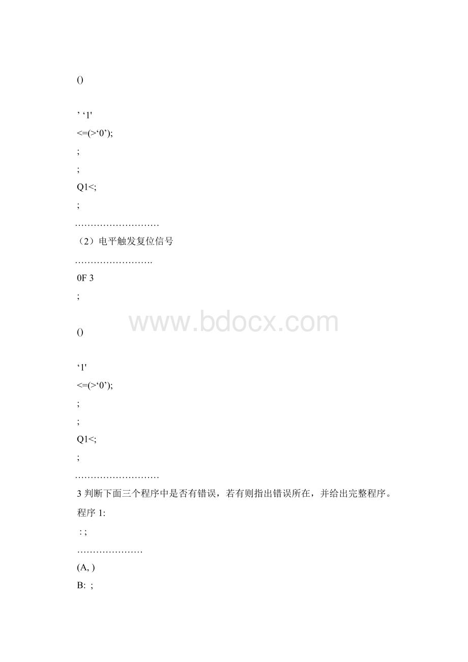 《EDA技术》复习期末Word格式文档下载.docx_第2页