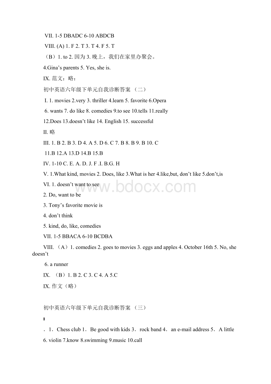 初中英语六年级下单元自我诊断答案文档格式.docx_第2页