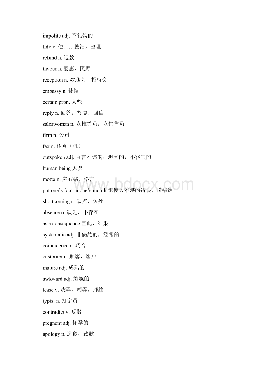 高中英语外研版选修六单词表.docx_第2页