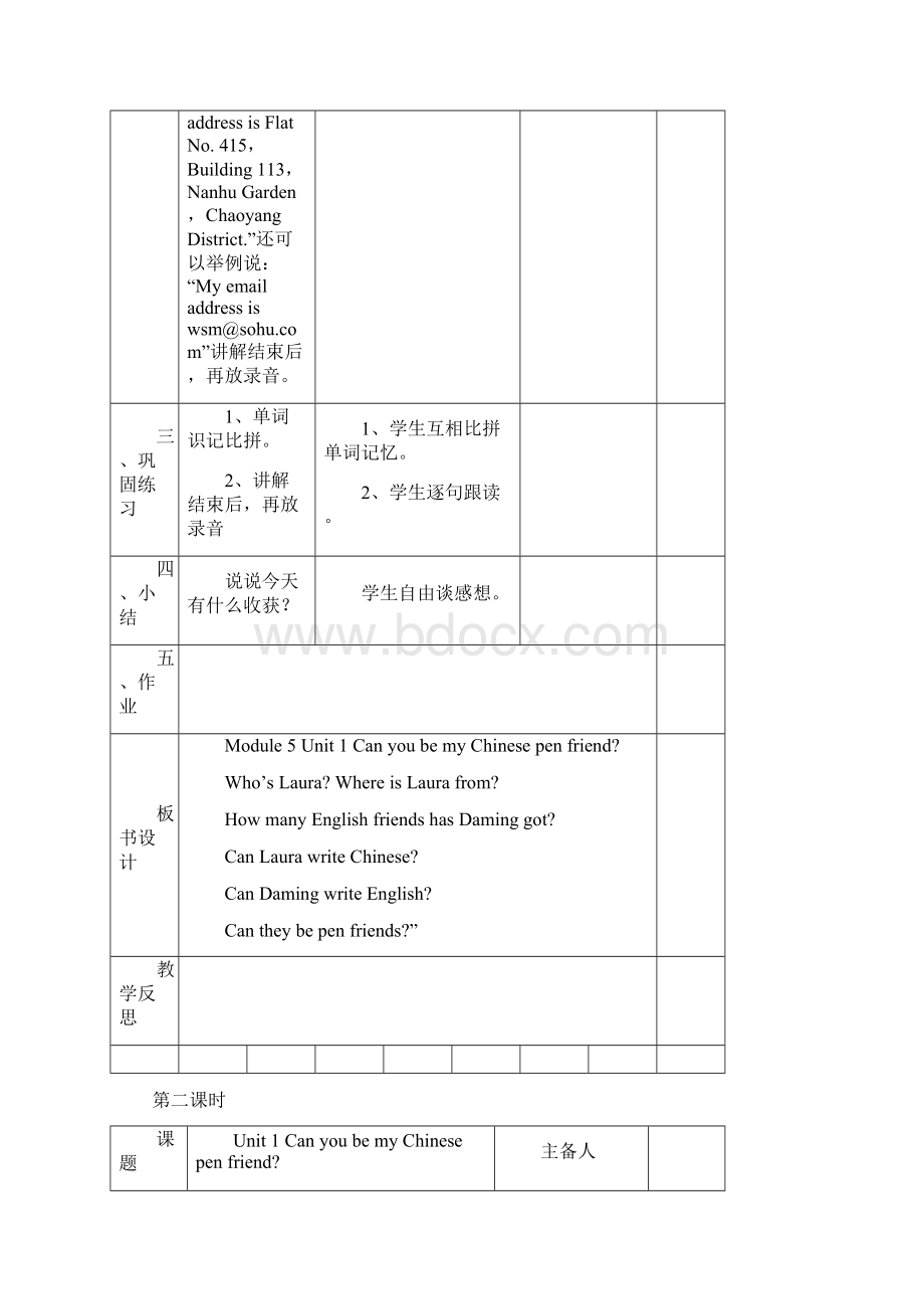 外研社版三起英语六年级上册第五模块Module5表格教案 1.docx_第3页