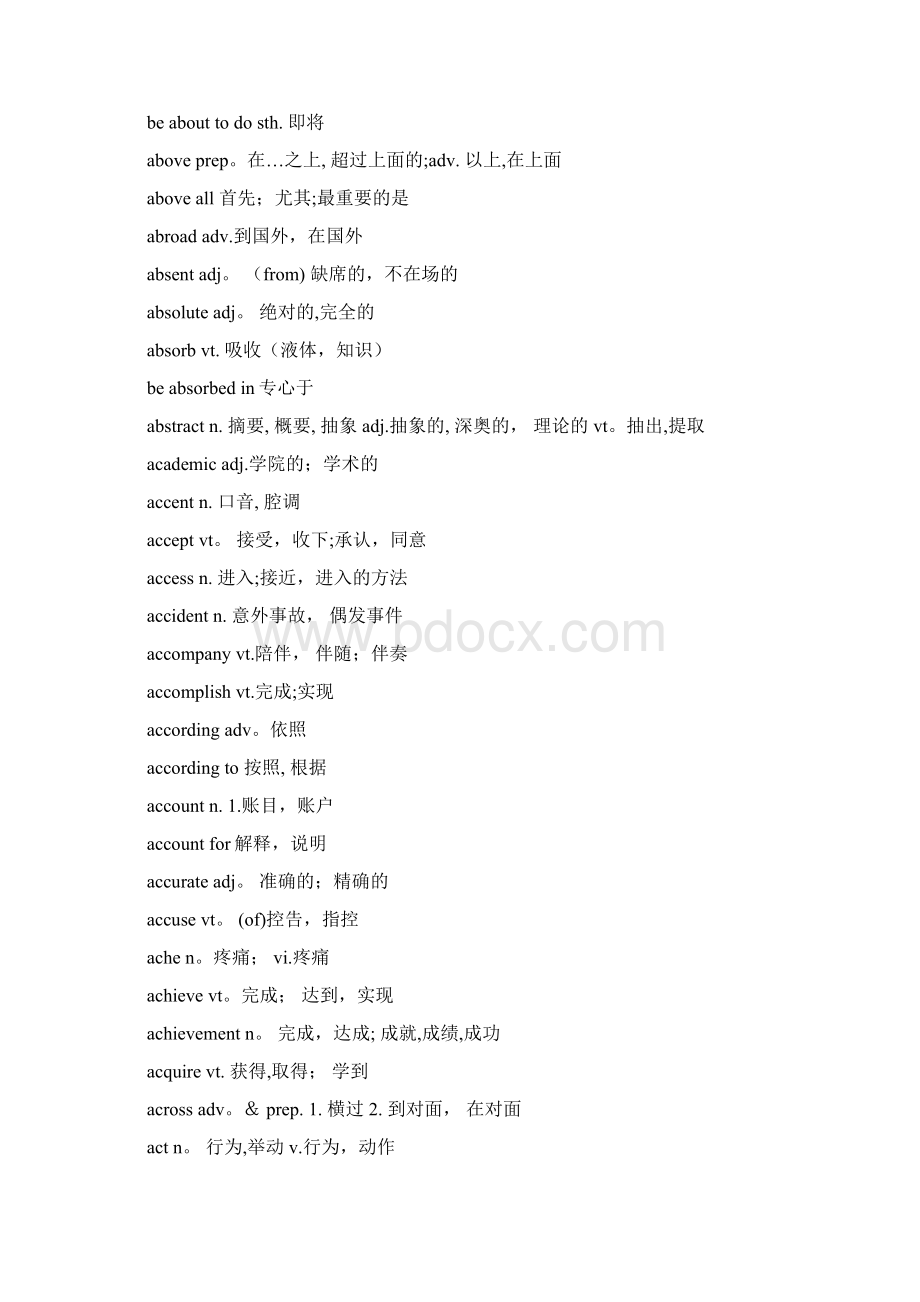 word完整版公共英语专升本3800个英语单词.docx_第2页