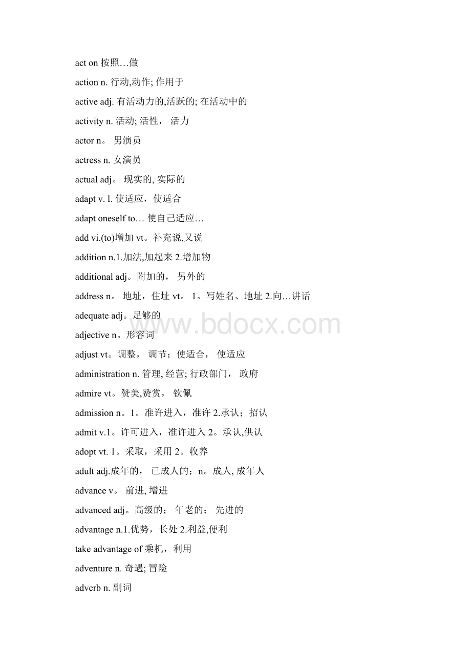 word完整版公共英语专升本3800个英语单词.docx_第3页