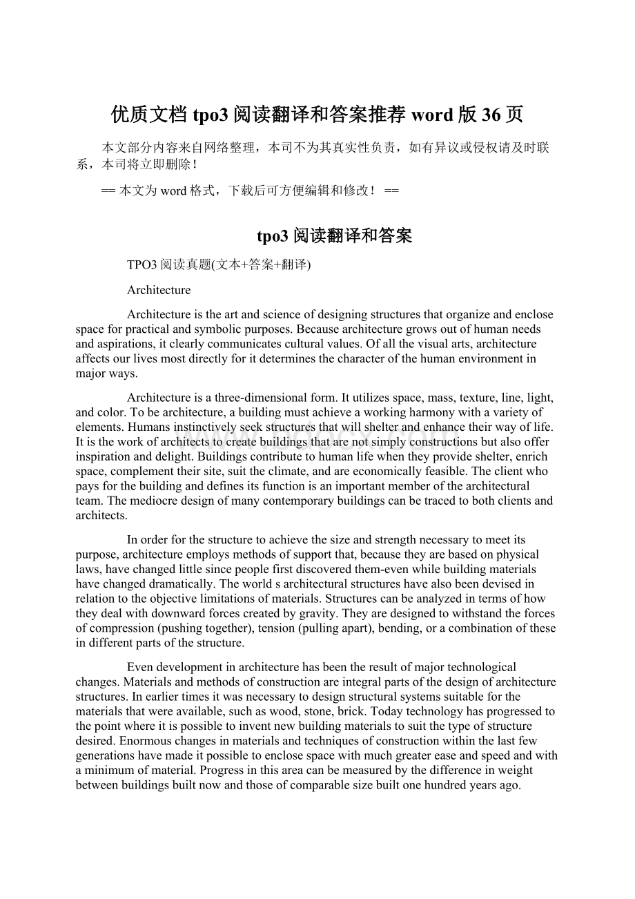 优质文档tpo3阅读翻译和答案推荐word版 36页Word下载.docx_第1页