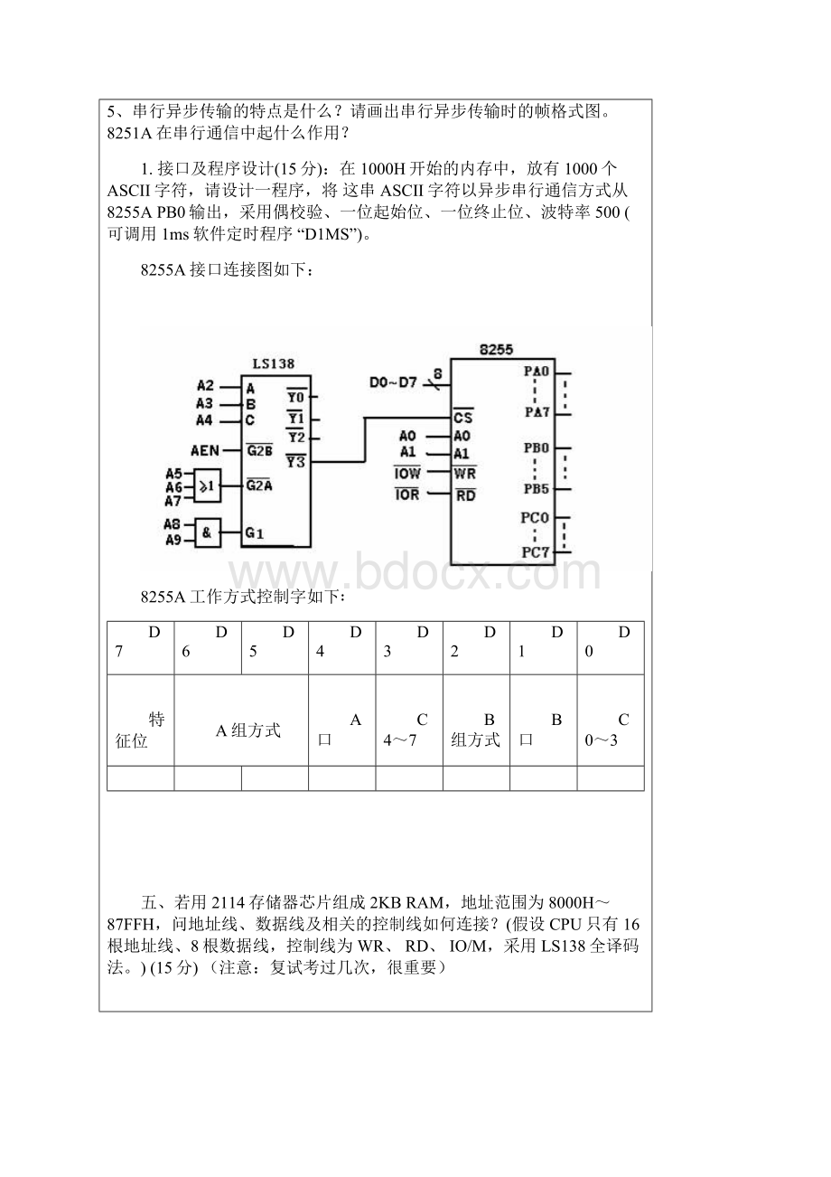 四川大学电子信息学院3套微机原理题和答案.docx_第3页