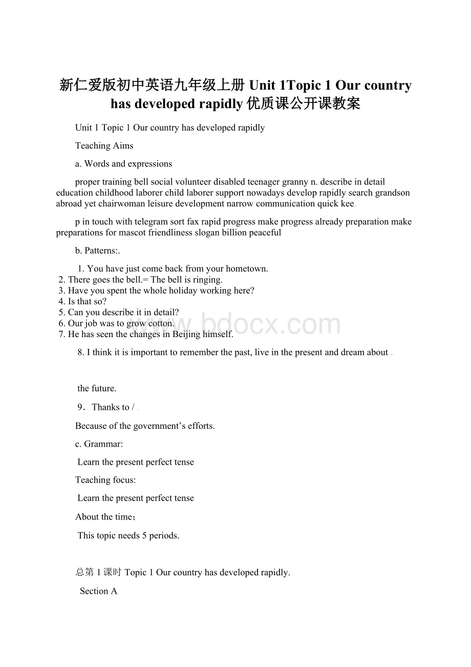 新仁爱版初中英语九年级上册Unit 1Topic 1 Our country has developed rapidly优质课公开课教案.docx_第1页