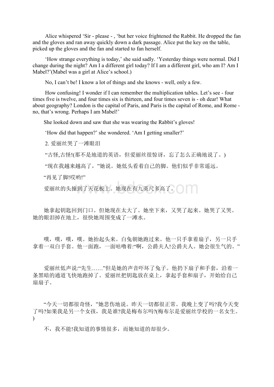 爱丽丝漫游仙境 黑布林Word文件下载.docx_第3页