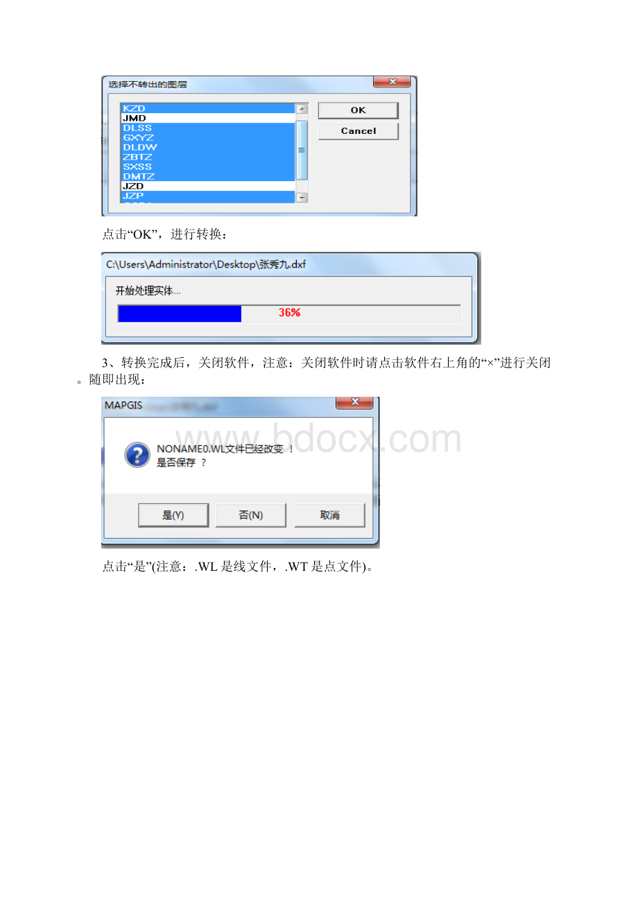 利用MAPGIS6.docx_第2页