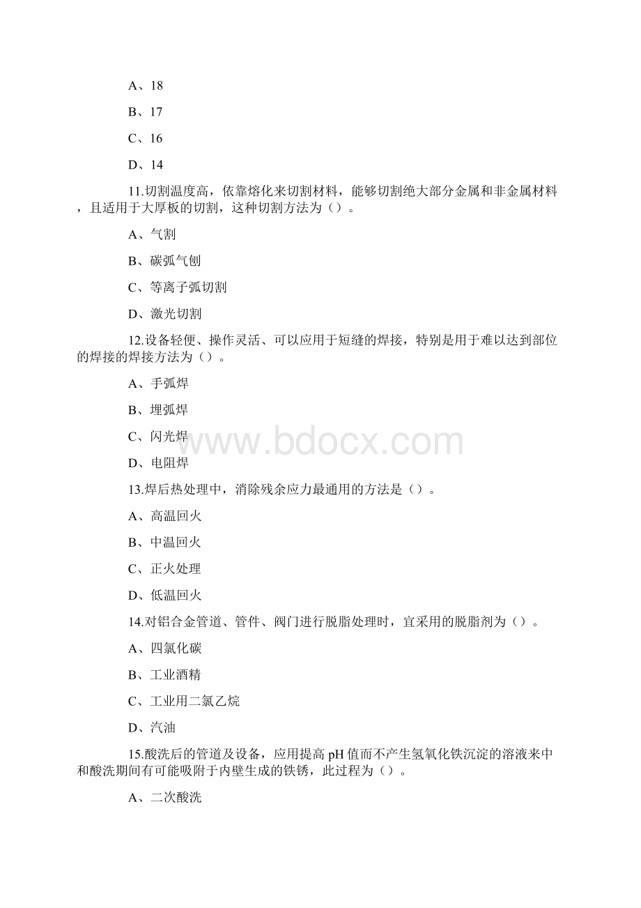 《建设工程技术与计量安装》必做考题.docx_第3页