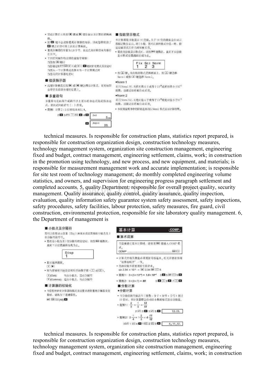 卡西欧CASIOfx82MS350MS使用说明常用功能.docx_第2页