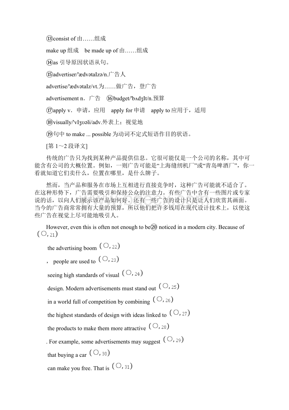 高中英语Unit11TheMediaSectionⅢLesson2Word文件下载.docx_第2页