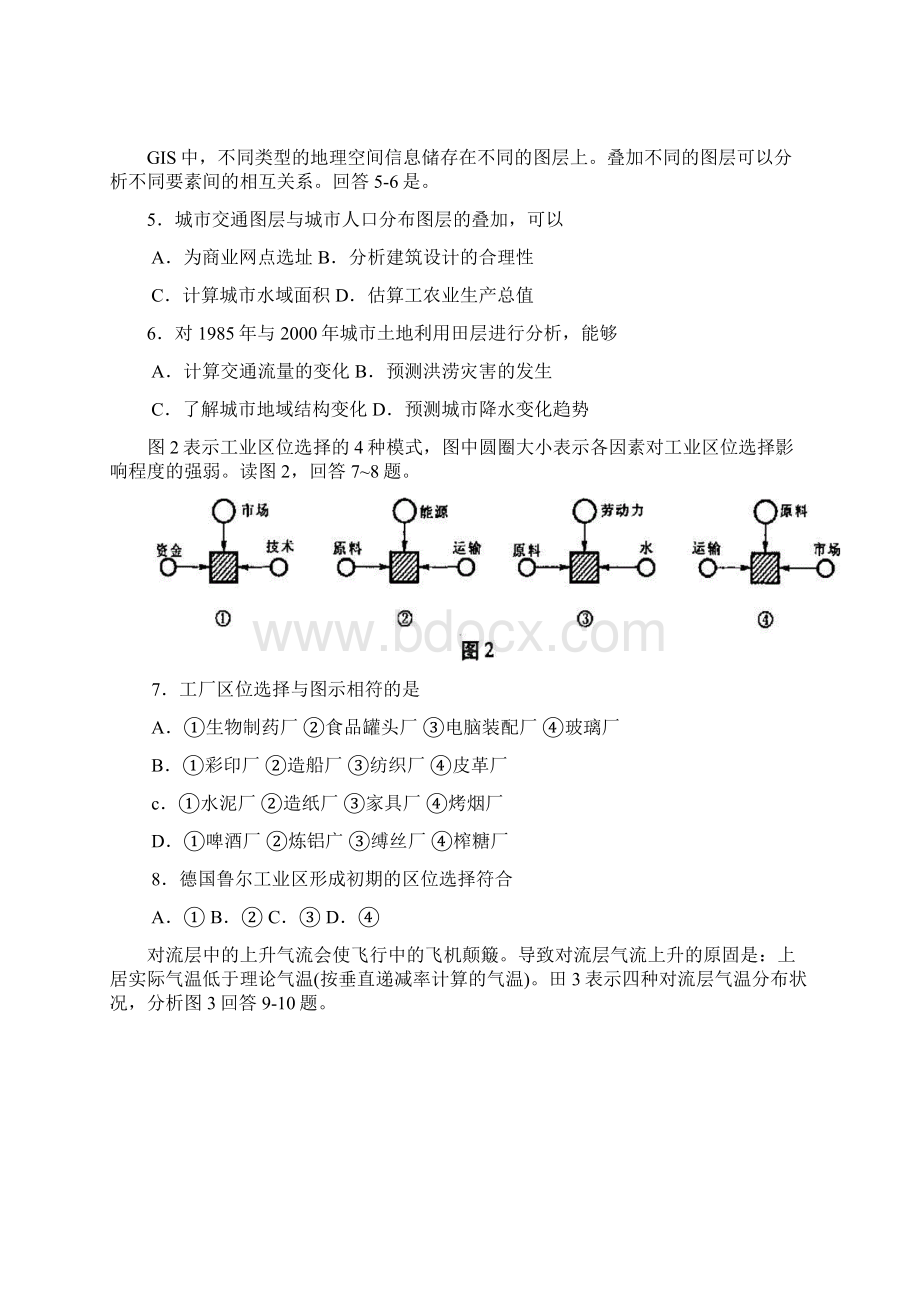 文综全国33.docx_第2页