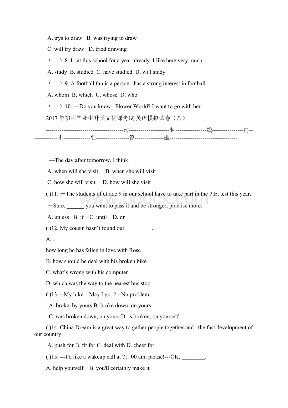 威海市中考英语猜题卷及答案Word下载.docx_第2页