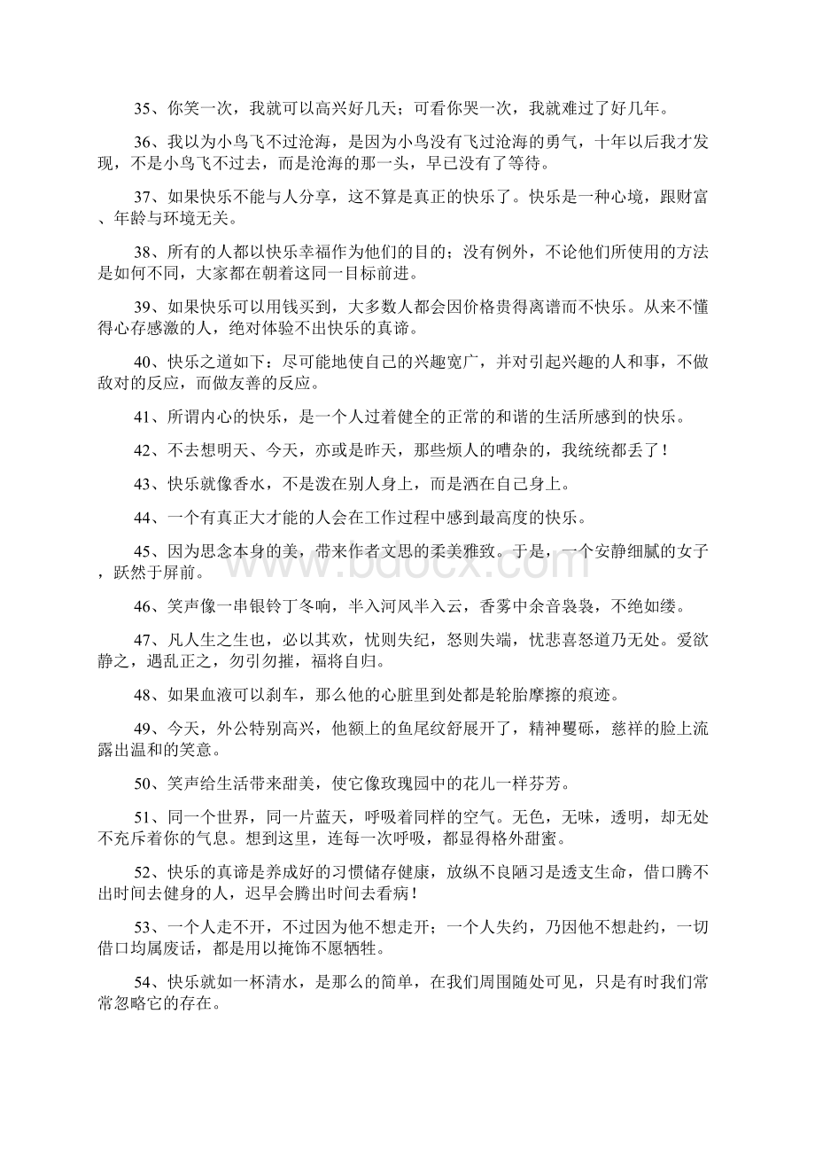 表示心情愉快的说说docWord文档格式.docx_第3页