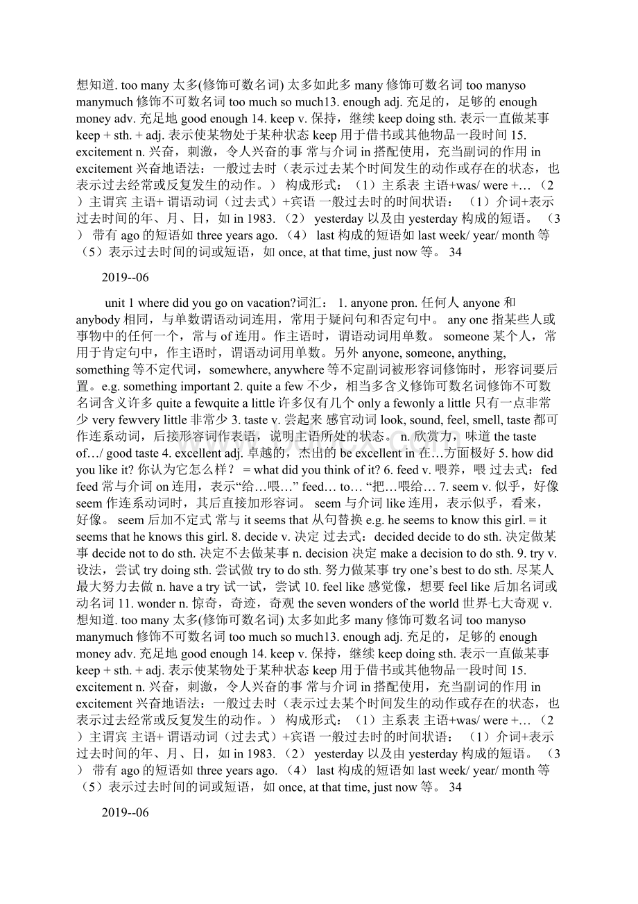 八年级上册英语13单元重点知识点归纳版doc文档格式.docx_第3页