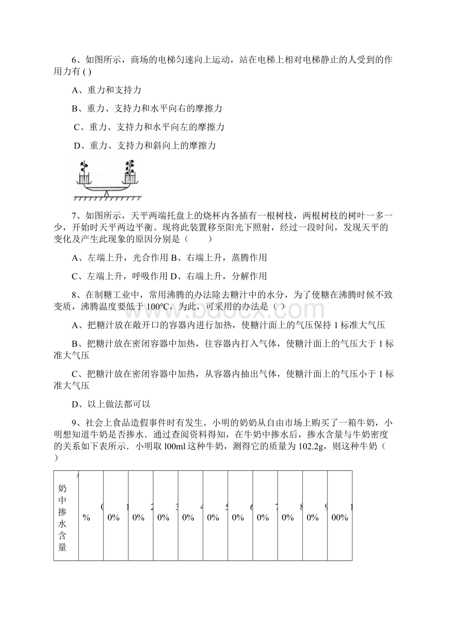 浙江省宁波市鄞州区八年级科学上学期期末考试试题.docx_第2页