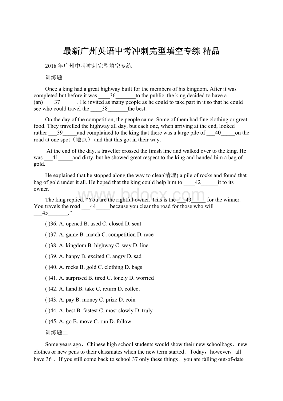 最新广州英语中考冲刺完型填空专练 精品.docx_第1页