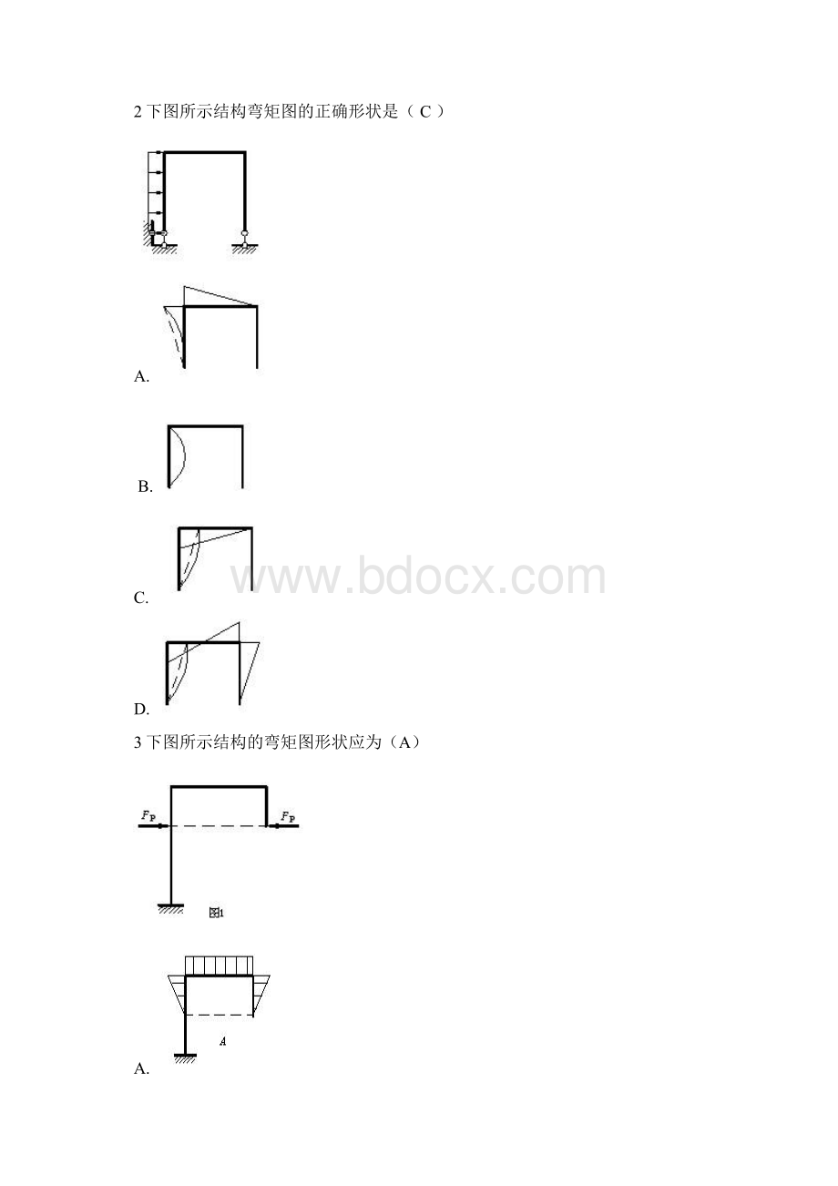 国家开放大学电大土木工程力学形成性考核Word文档格式.docx_第2页