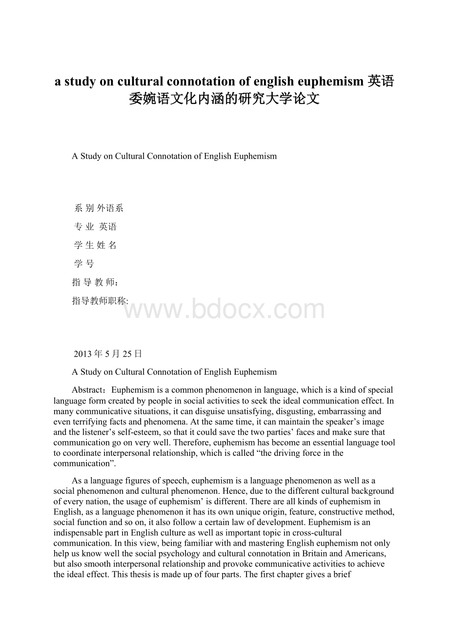 a study on cultural connotation of english euphemism英语委婉语文化内涵的研究大学论文.docx