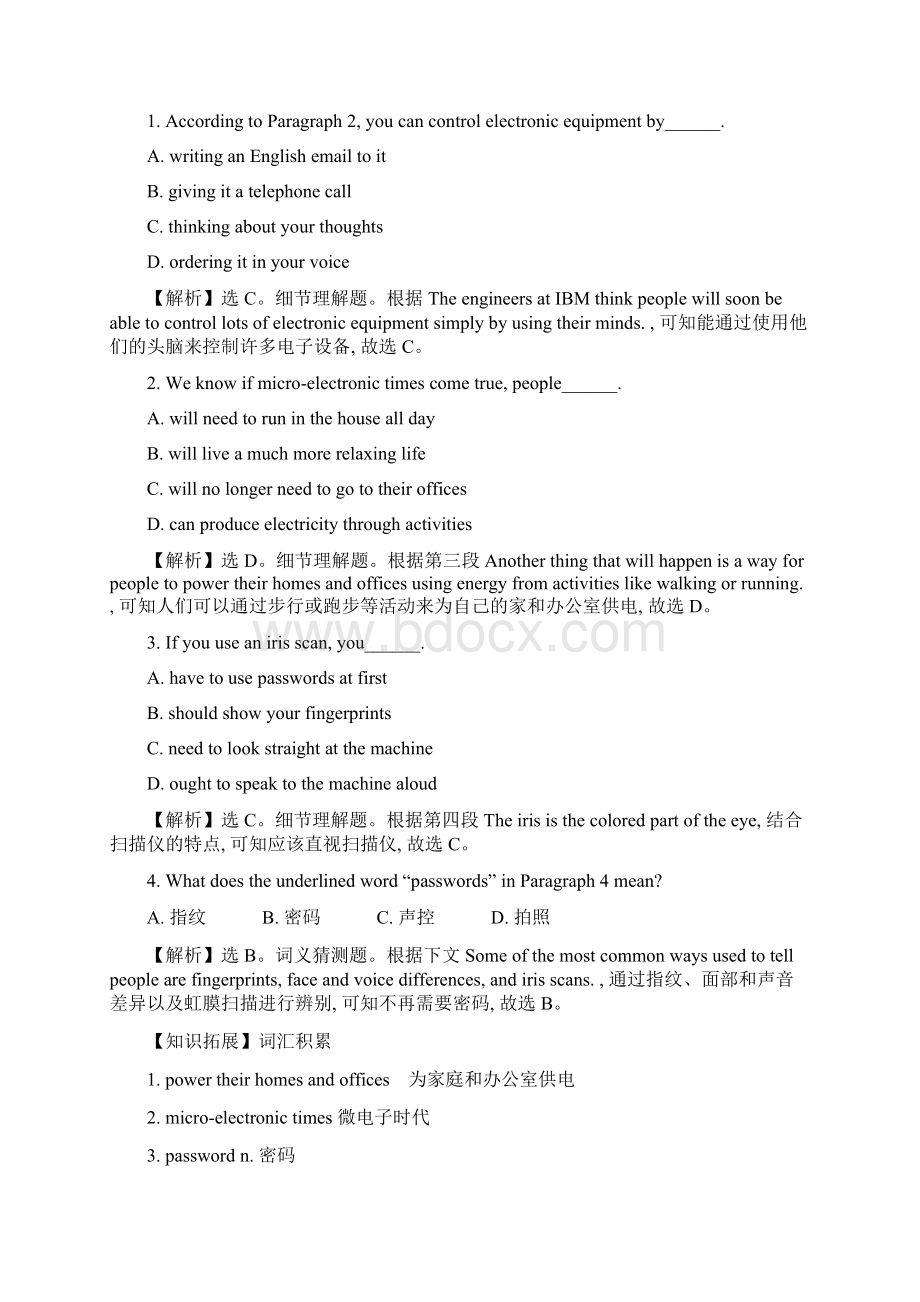 话题语篇专攻练 三十五Word文档格式.docx_第2页