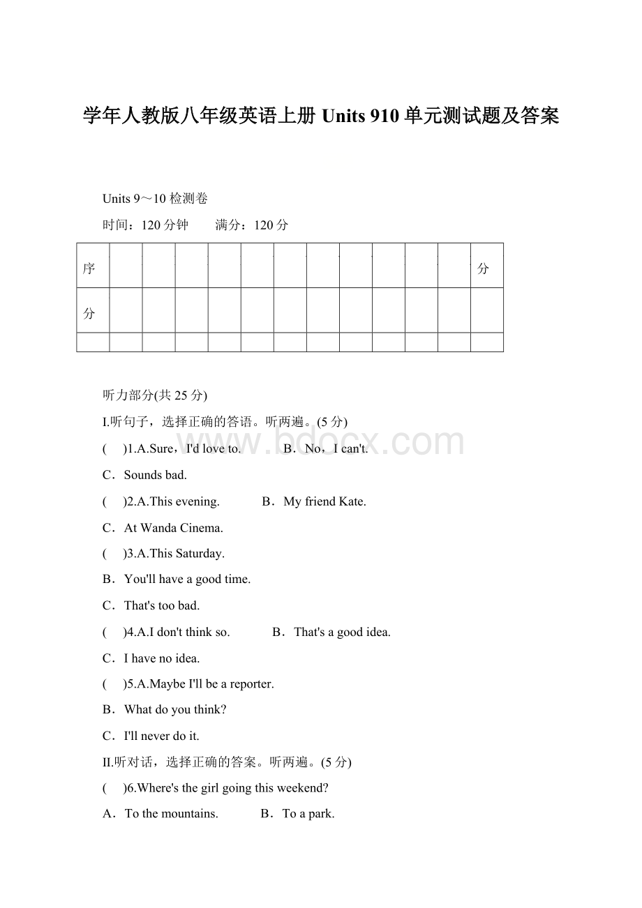 学年人教版八年级英语上册Units 910单元测试题及答案.docx_第1页