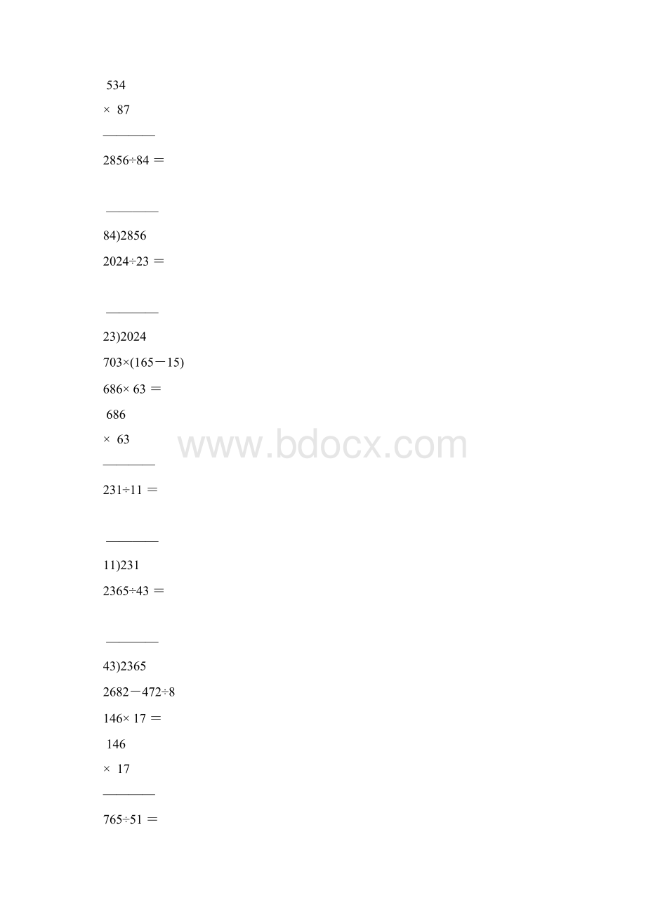 小学四年级数学上册计算题天天练竖式脱式大全114.docx_第2页