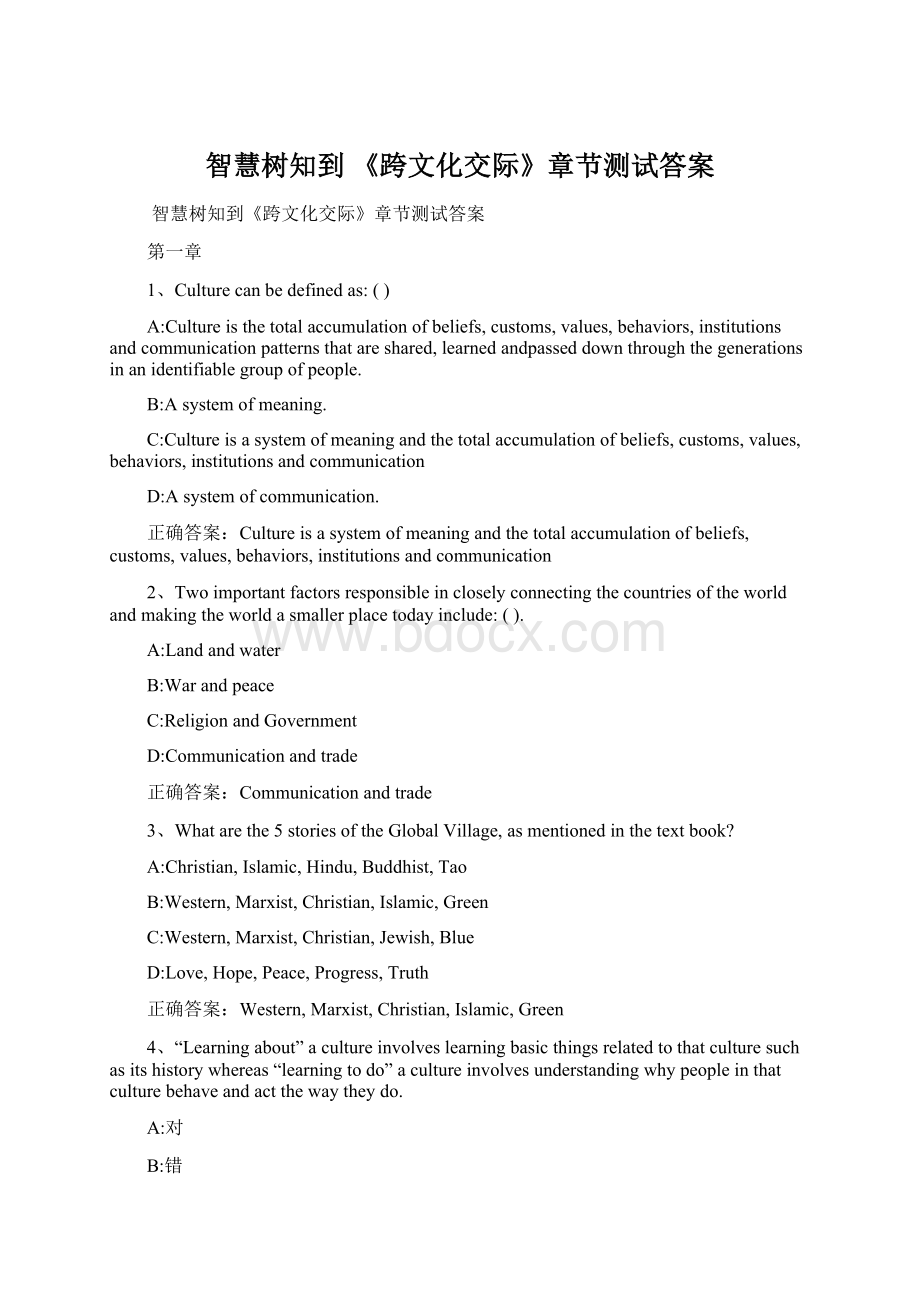 智慧树知到 《跨文化交际》章节测试答案Word文件下载.docx_第1页