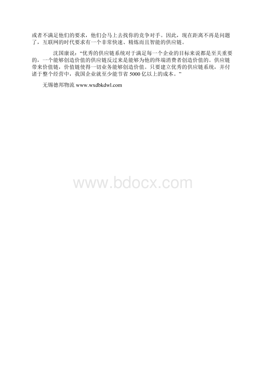 分析粮价异常波动和物流的相关因素的影响精Word下载.docx_第3页