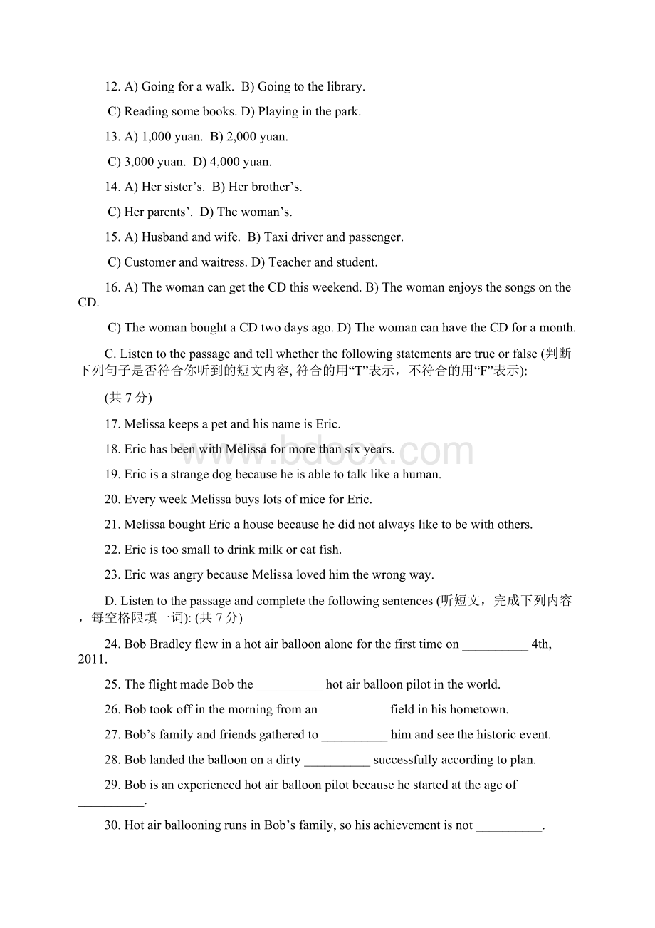 杨浦区初三英语教学质量检测题.docx_第2页