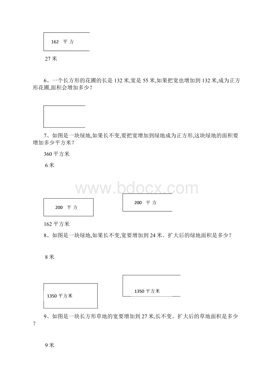 四年级数学上册解决问题的大全.docx_第3页