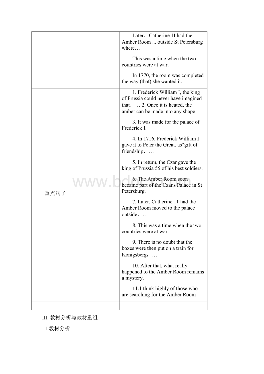 人教版英语必修二Unit 1 Cultural relics教案5Word格式.docx_第3页