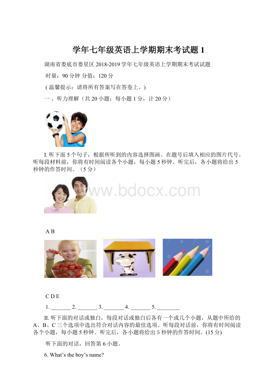 学年七年级英语上学期期末考试题1.docx_第1页