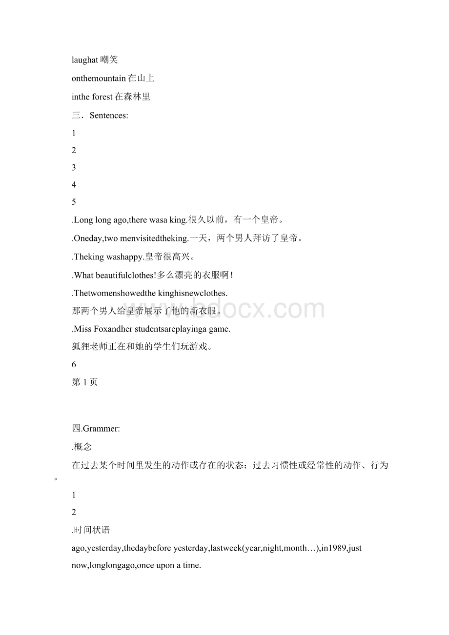 牛津译林版小学英语六年级上册英语期末复习资料及复习题.docx_第2页