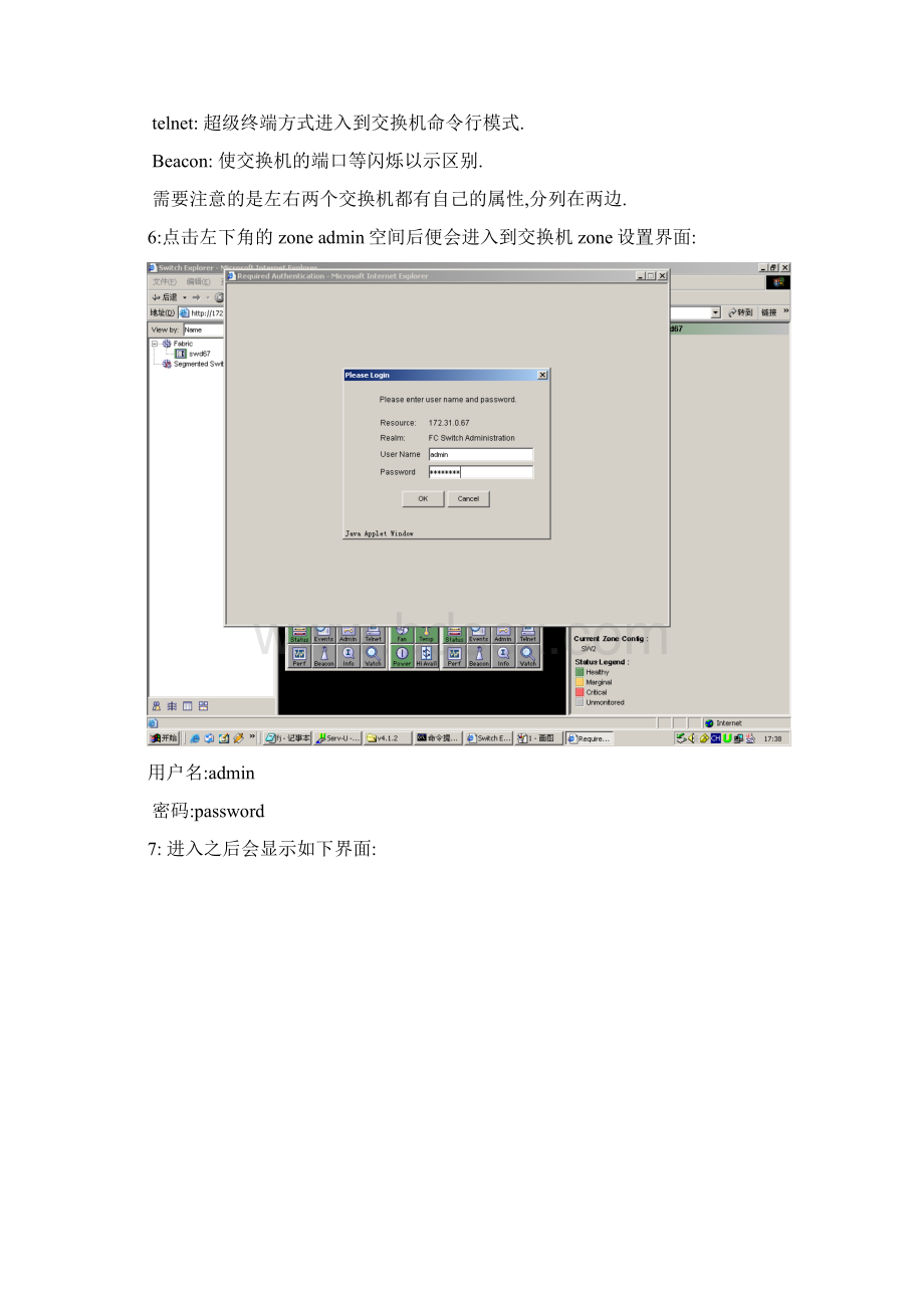 BROCADE交换机安装手册Word格式文档下载.docx_第2页