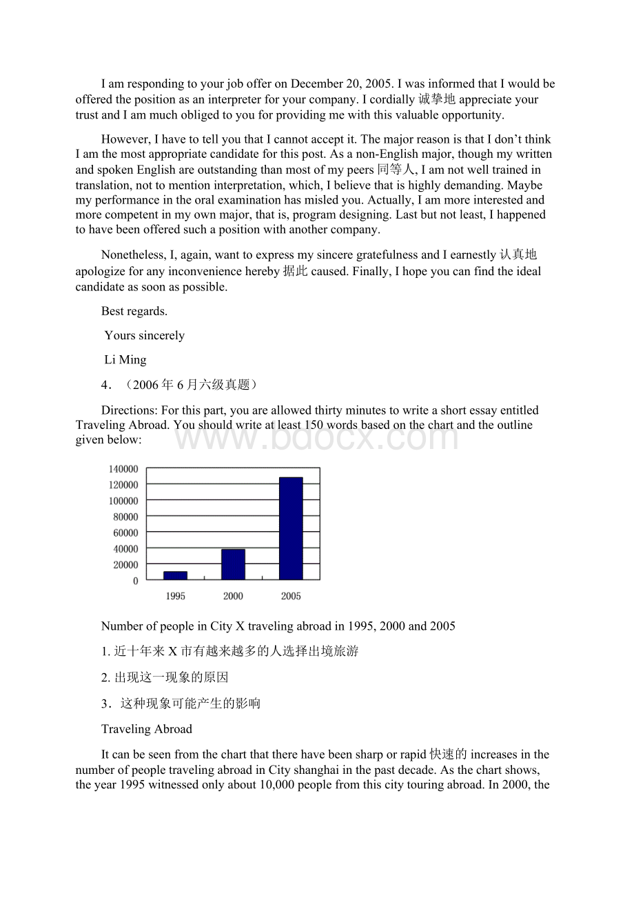 新东方六级英语作文教程.docx_第3页