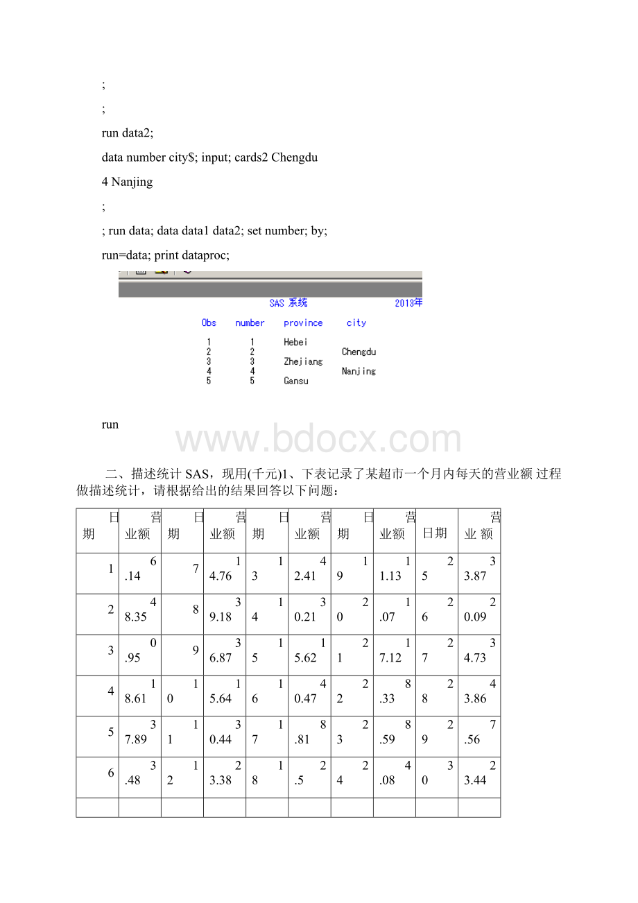 sas编程习题与实例应用要点Word格式文档下载.docx_第3页