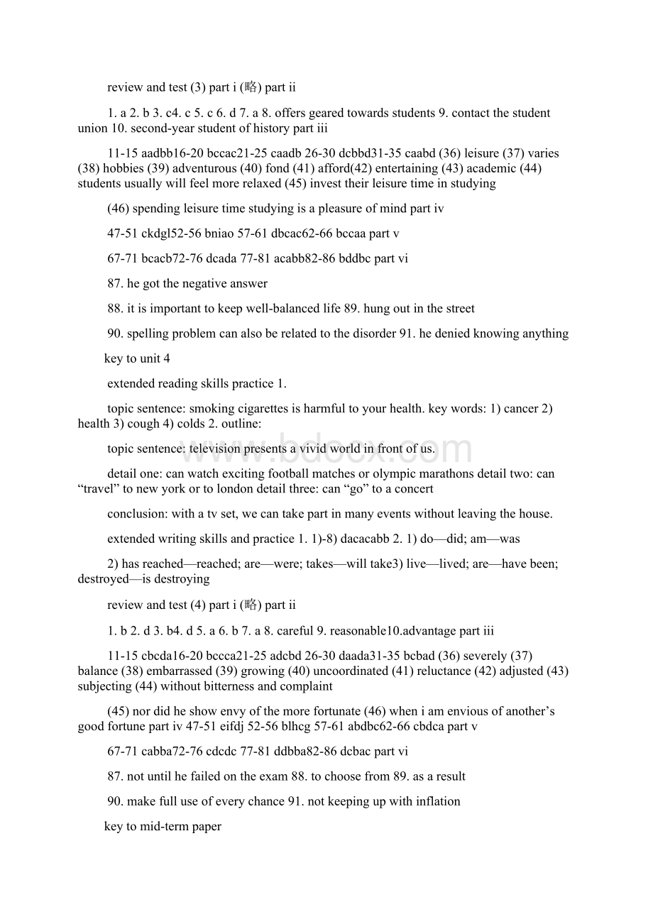 大学体验英语1答案文档格式.docx_第3页