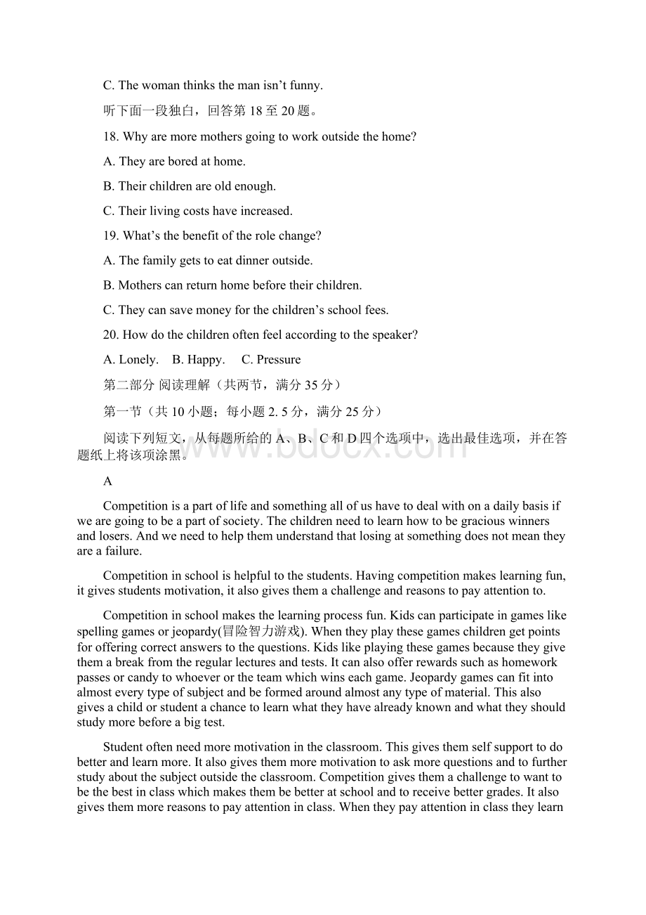 浙江省宁波市九校届高三上学期期末联考英语试题 Word版含答案.docx_第3页