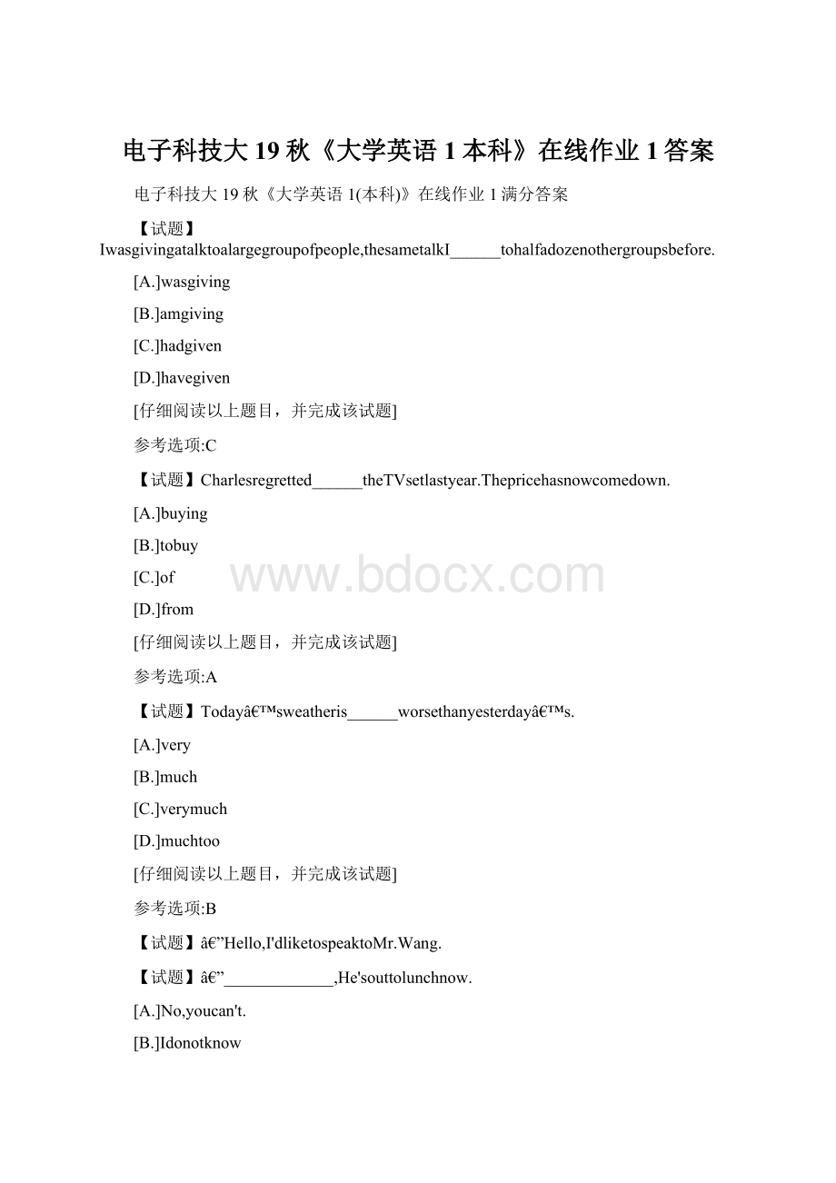 电子科技大19秋《大学英语1本科》在线作业1答案Word格式.docx