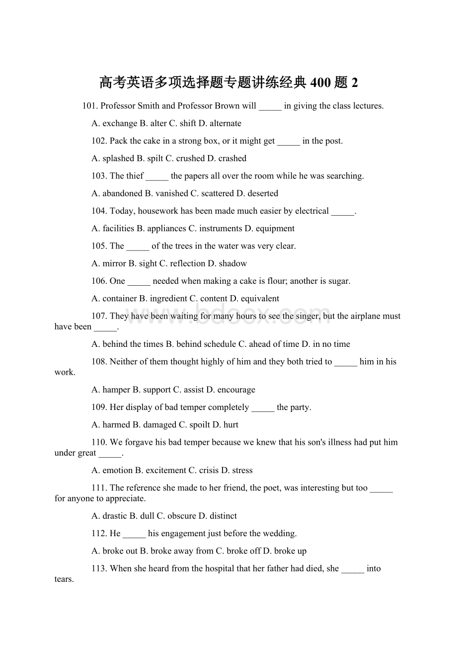 高考英语多项选择题专题讲练经典400题2.docx